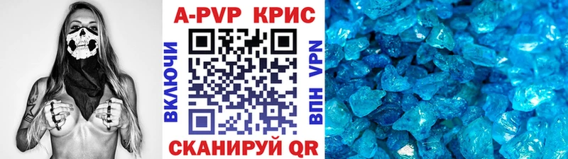 A-PVP Crystall  Донской 