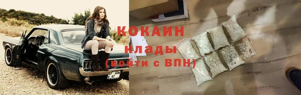 кокаин Бугульма
